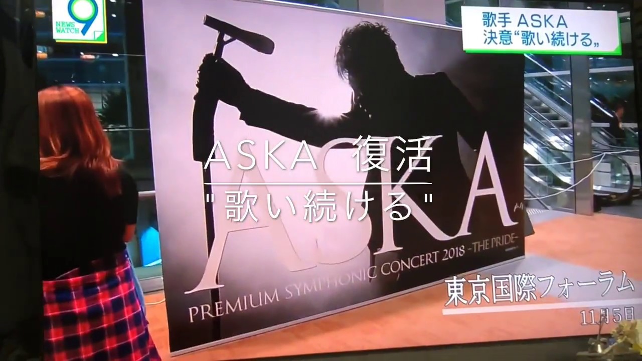 ASKA  復活   