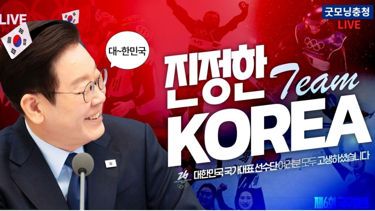 그대들이 진정한 챔피언입니다🏆 | 제6회 국무회의