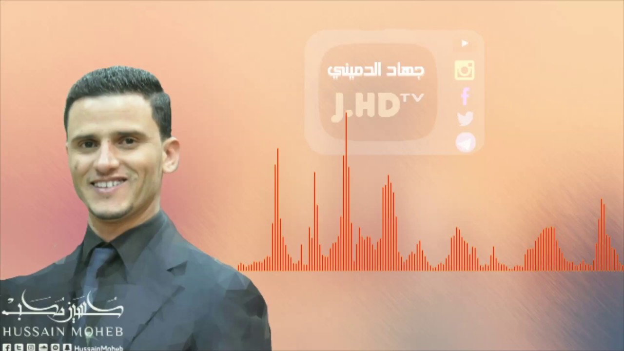 ياقلب كم سرك & لاصاحب فارق صاحبه جلسه للفنان حسين محب 2017 حصرياً قووة
