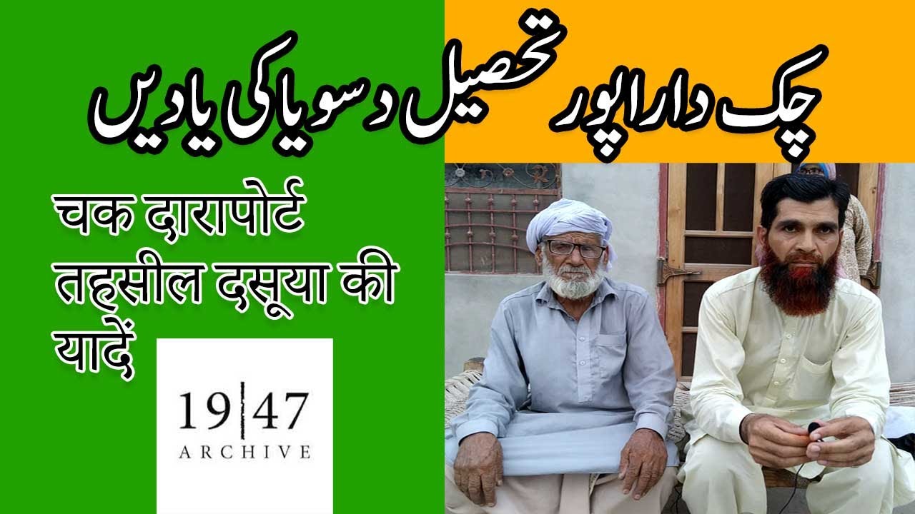 Chak Darapur Tehsil Dasuya Distt Hoshiarpur to Pakistan || Untold Story of Partition 1947