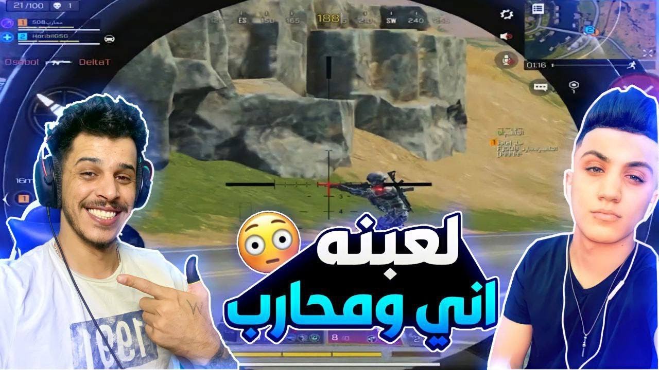 عاجل مشاركة المرعب والمحارب في بطولة تحدي الظلام  🔥  #بلاكوت