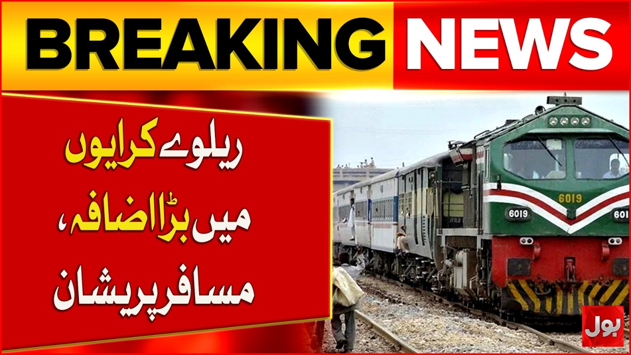 Pakistan Railways Raises Train Fares After Fuel Price Surge, Passengers Outrage | Bol News