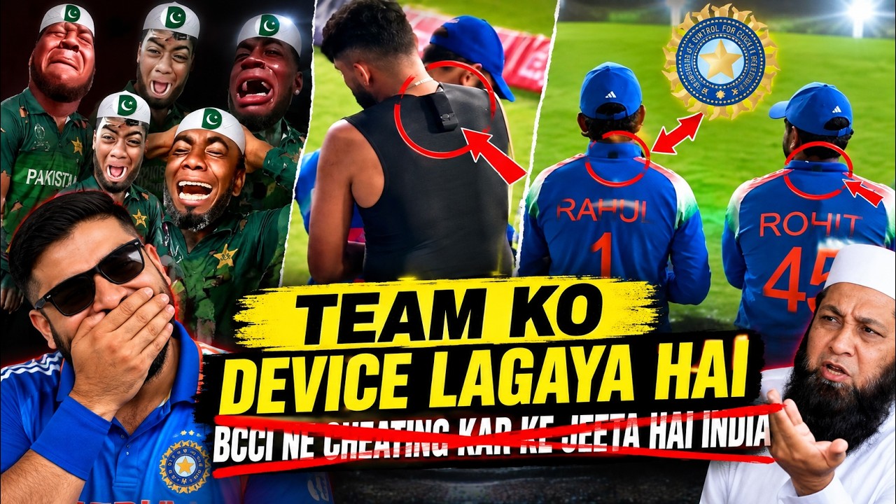 Pak Cricket Fans Worried After Seeing BCCI & Team India&rsquo;s Device Technology | &ldquo;BCCI Is Cheating🤣