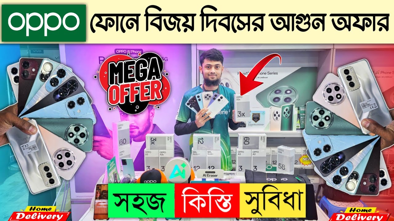 একদম সহজ কিস্তিতে অপ্পো মোবাইল কিনুন 🔥 oppo mobile phone price in Bangladesh 2024 📱 Dhaka BD Vlogs