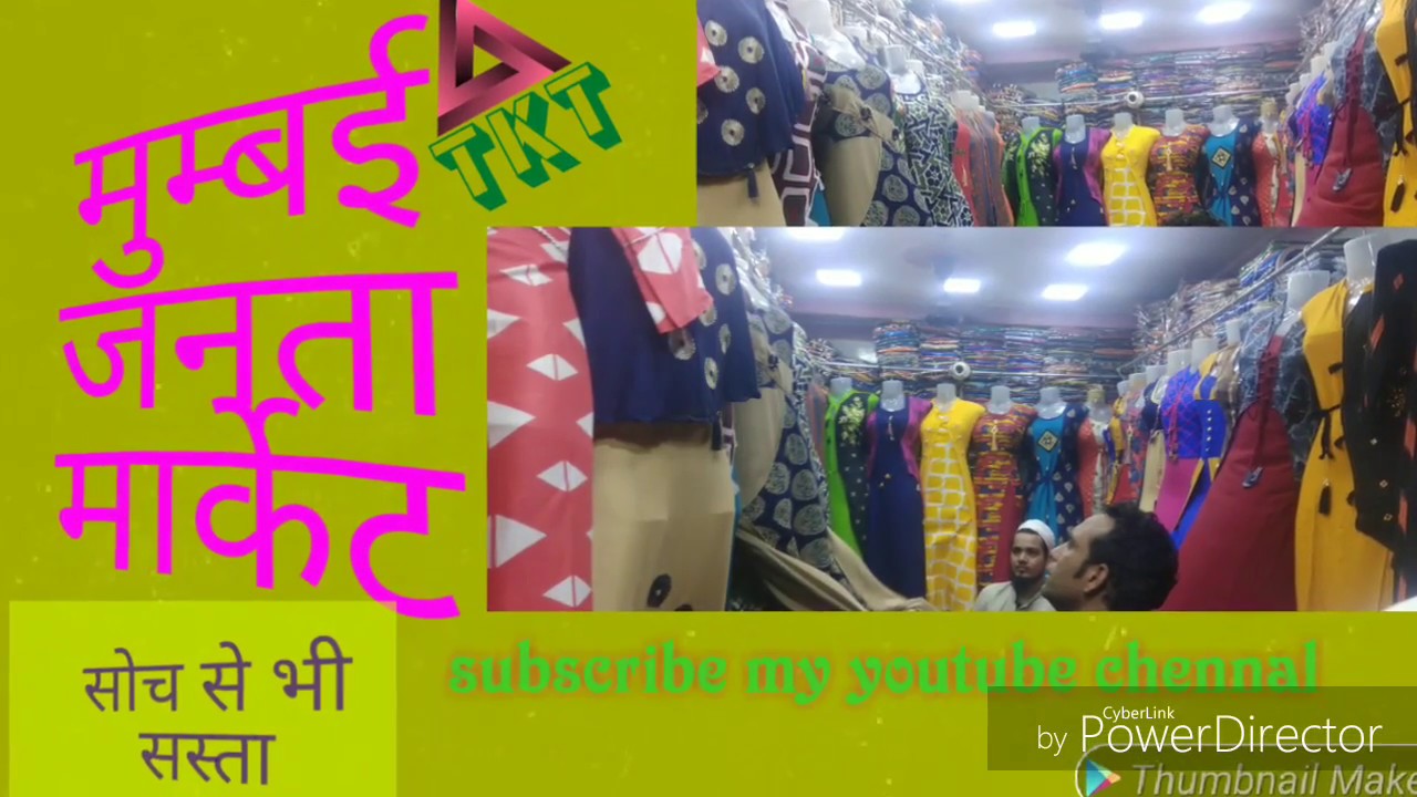 जनता मार्केट मुंबई (mumbai clothes market)
