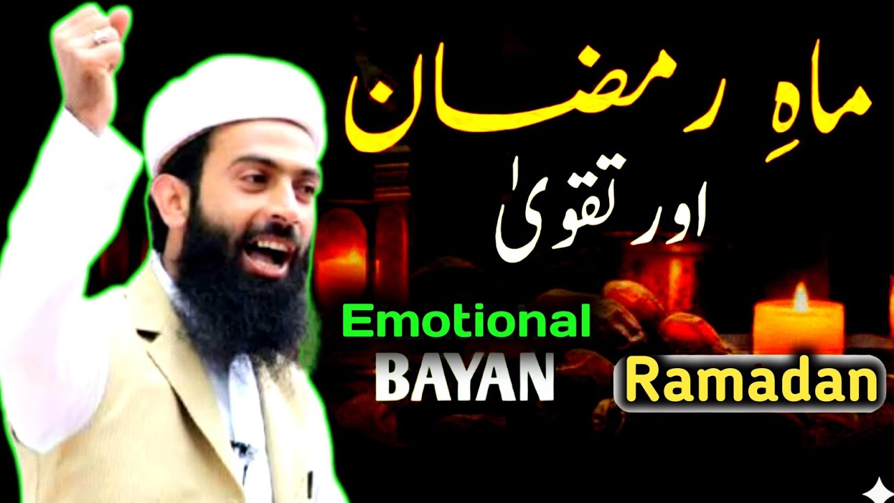 Ramadan ✨ 2026 Tearfull😭 Bayaan By Mulana Owais Qadri Sahab 