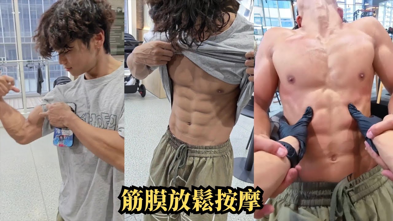 肌肉體育生體驗筋膜放鬆按摩，酸爽與痛苦交替下忍不住全程呻吟！[SUB]