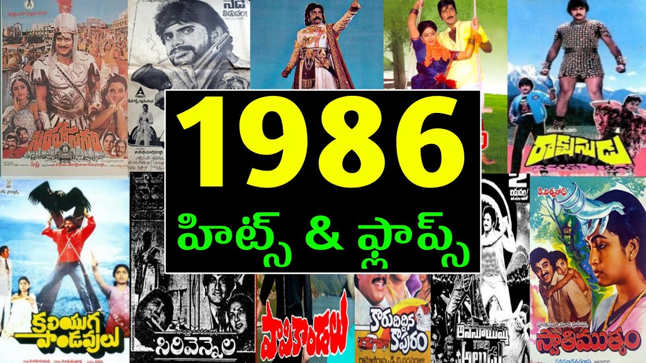 1986 hits and flops all telugu movies list - 1986 telugu movies list - Venky Review Entertainment