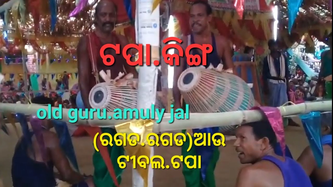 ailpur amuley jal karandola nama 2017 kirtan