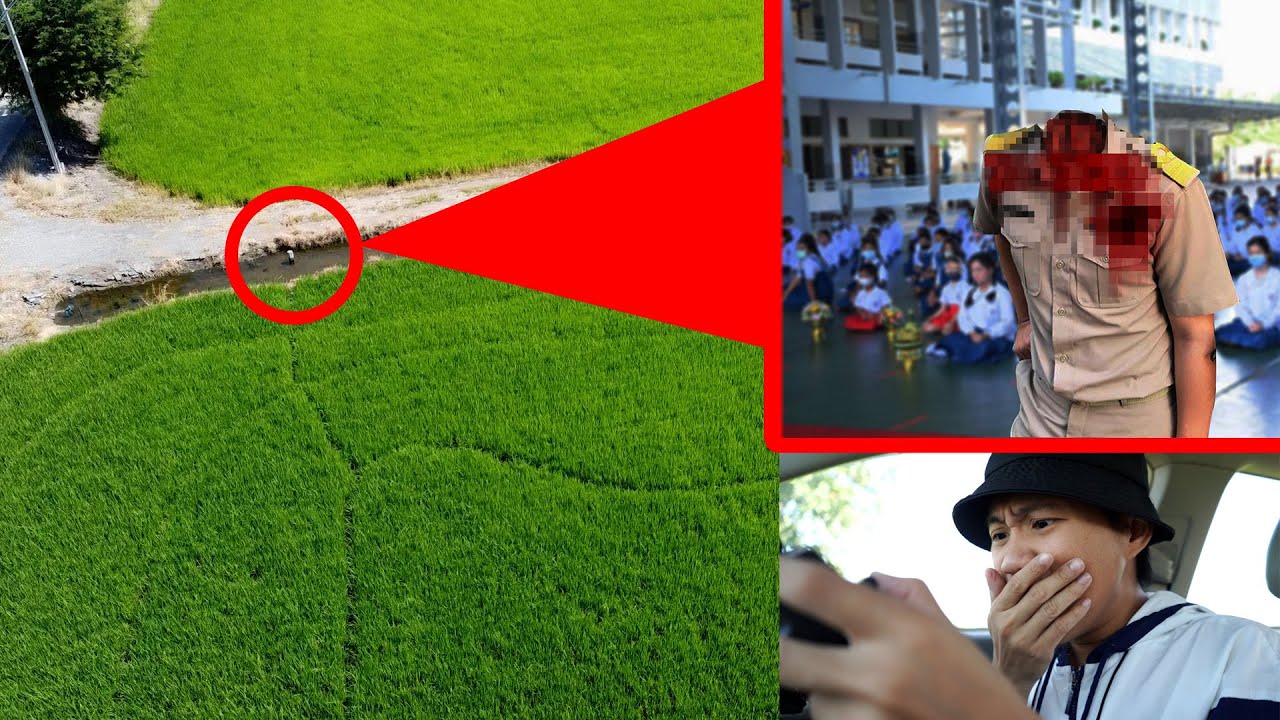 โดรนจับภาพครูหัวขาด กำลังเดินหาเด็ก |โดรนจับภาพEp59|