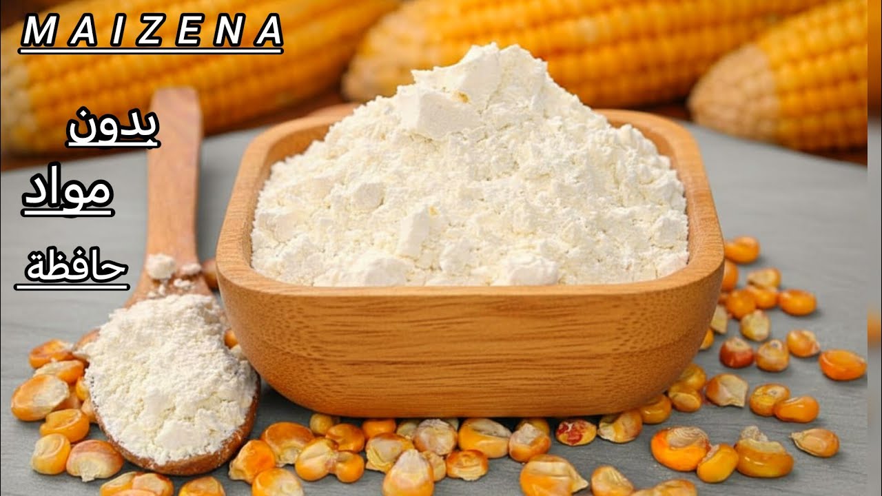 طريقة صنع نشأ الذرة طبيعي وصحي في البيت | سهل وناجح 100% Corn Starch)