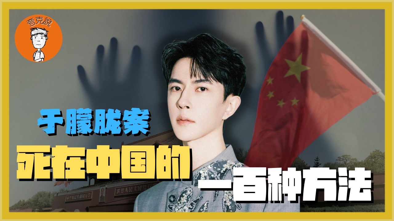 从于朦胧的被自杀谈起，为什么禁枪的中国，依然如此危险！中国安全的幻觉是如何产生的？從於朦朧的被自殺談起，爲什麼禁槍的中國，依然如此危險！中國安全的幻覺是如何産生的？