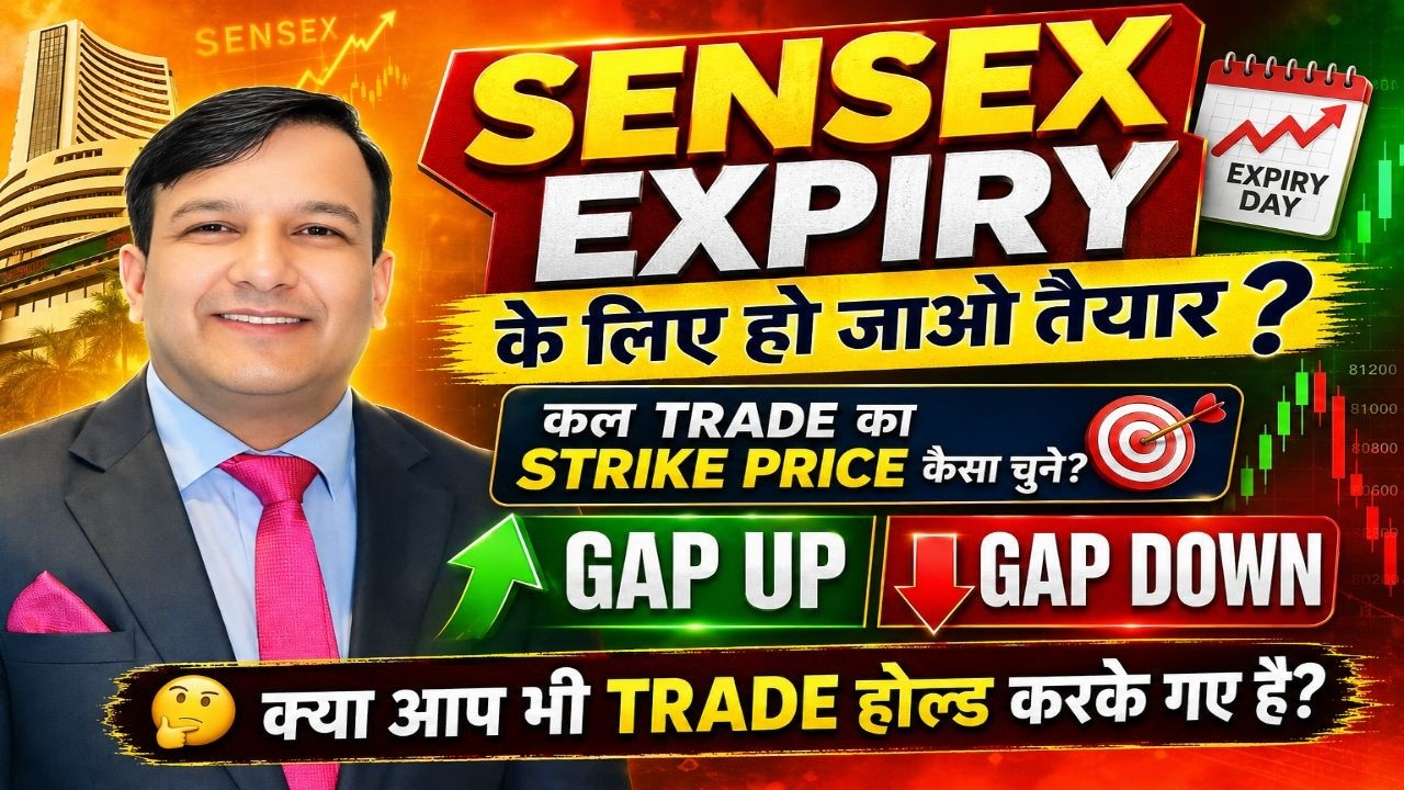 SENSEX EXPIRY KAHA HOGI? NIFTY TOMORROW BANKNIFTY PREDICTION ANALYSIS MIDCAP 06 AUG GAP UP/GAP DOWN