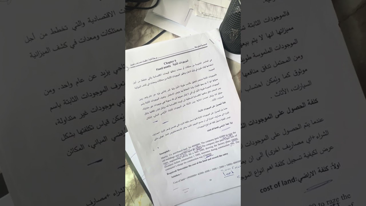 محاسبة متوسطة/  الموجودات الثابتة كلفة و استبدال الموجودات الثابته