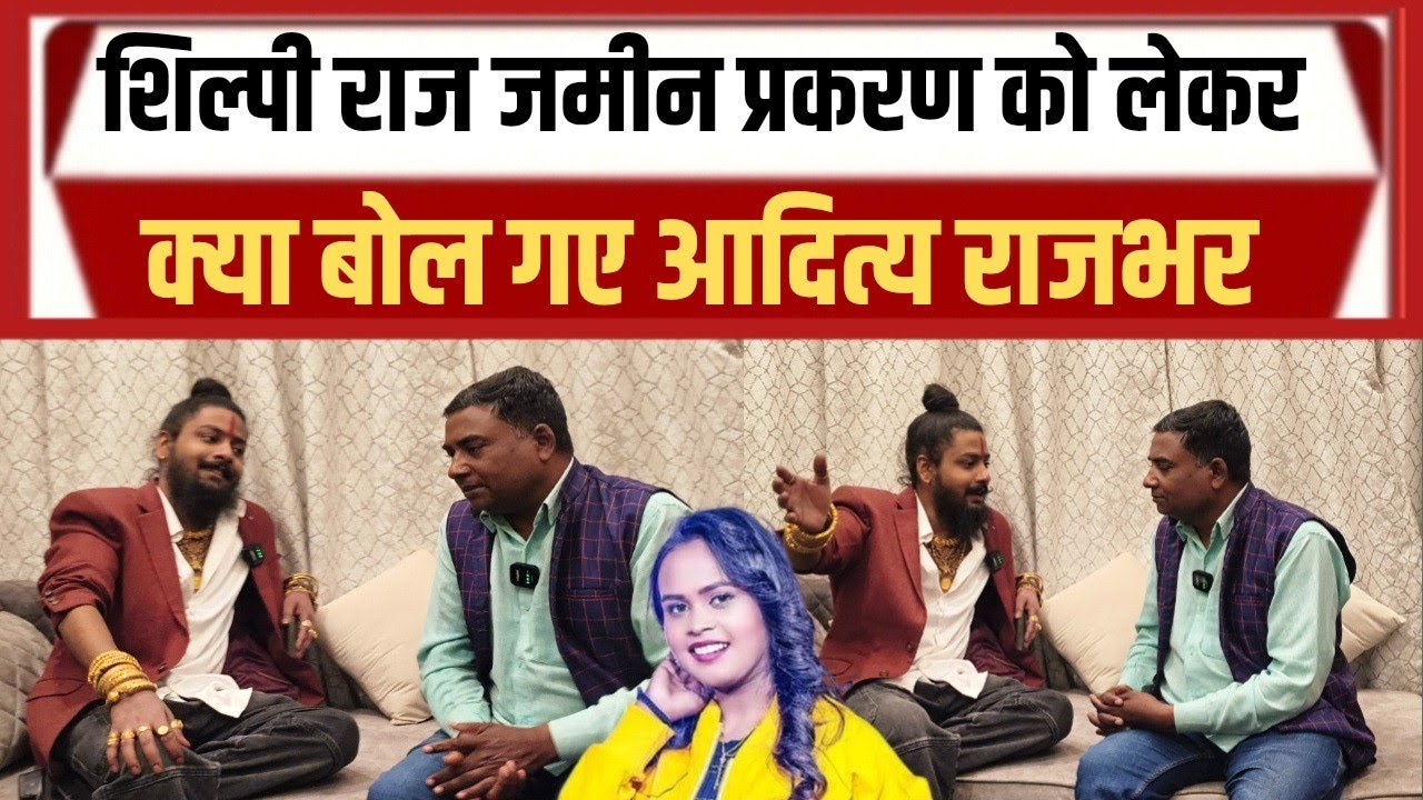 आदित्य राजभर किससे और कब करेंगे अपनी शादी खुद किया खुलासा 