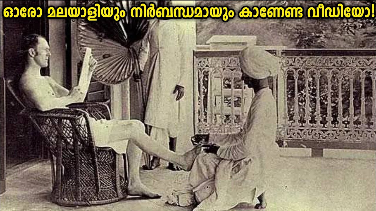 100 വർഷങ്ങൾക്ക് മുമ്പുള്ള കേരളത്തിന്റെ അവസ്ഥ!Unseen Images Of Old Kerala! Storify