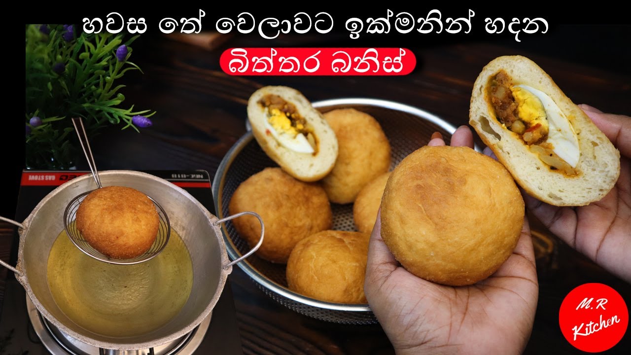 අවන් නැතුව ඉක්මනින් හවස තේ වෙලාවට හදන බිත්තර බනිස්|easy egg buns sinhala M.R KITCHEN