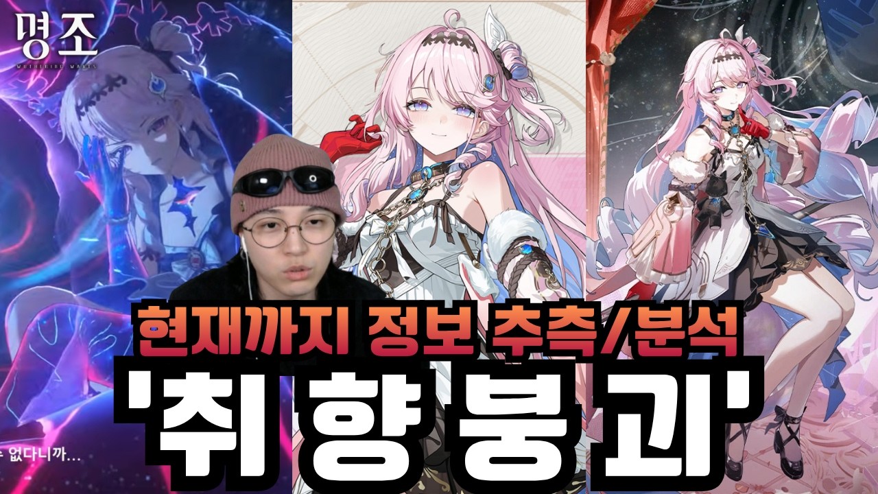 내 취향을 박살 내버리는 데니아! '현재까지 나온 모든 정보 추측 & 분석' [명조]