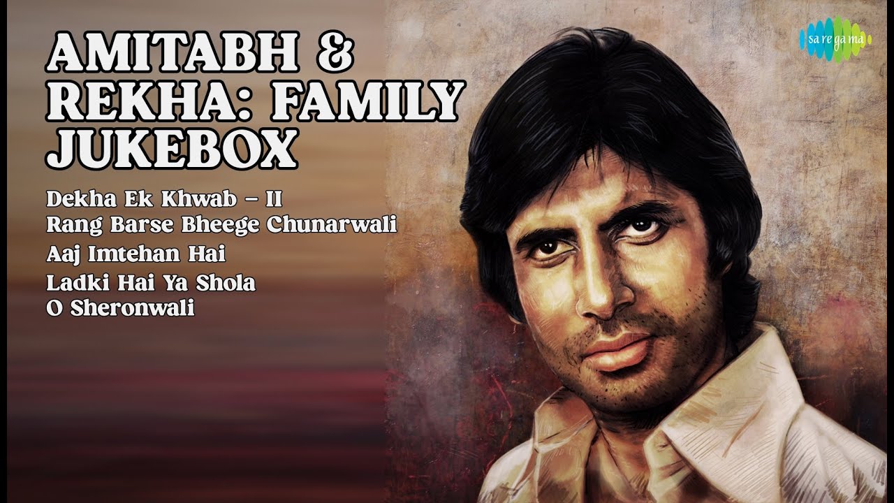 अमिताभ और रेखा: पारिवारिक जश्न | Lata Mangeshkar Songs | Dekha Ek Khwab  II