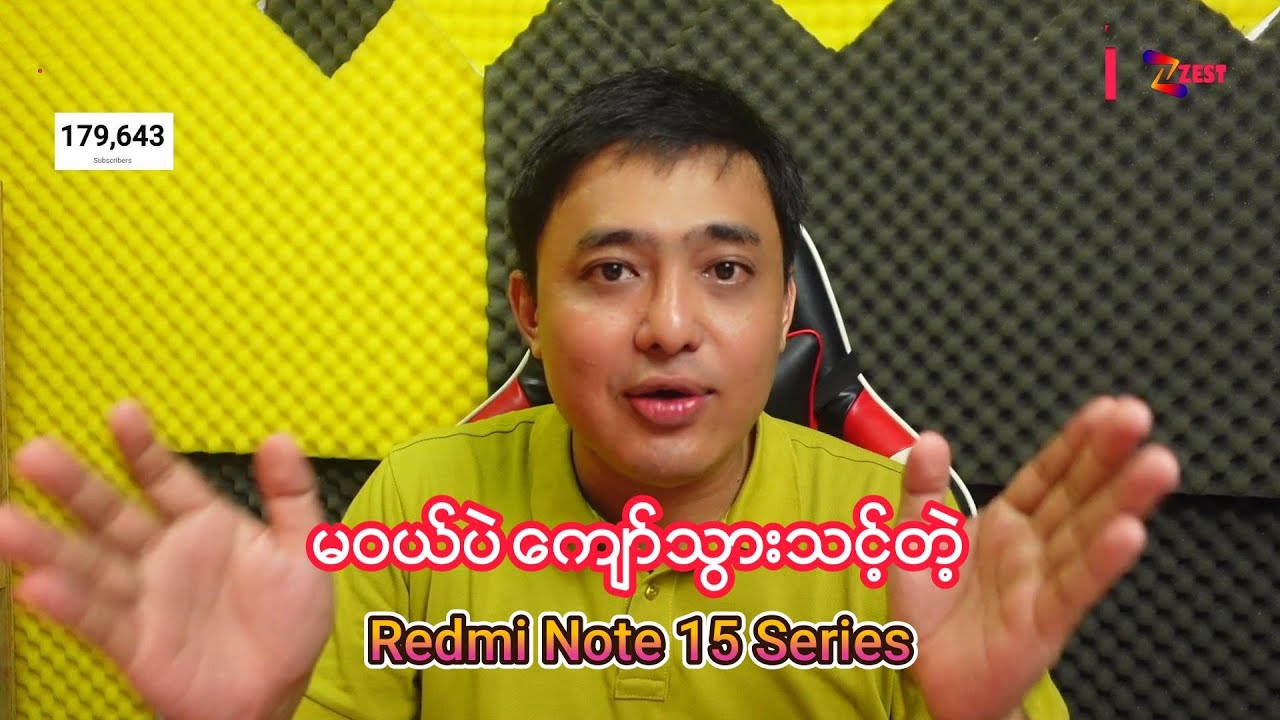မဝယ်ပဲ ကျော်သွားလဲအဆင်ပြေတဲ့ Redmi Note 15 China Series
