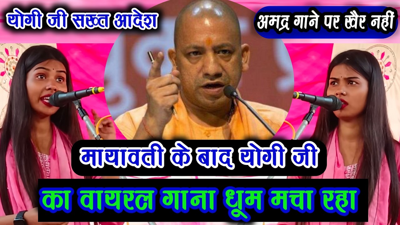 #रुचि_यादव के गीत पर हुआ बवाल #समाजवादी योगी मोदी हुए गुस्से में #viralvideo