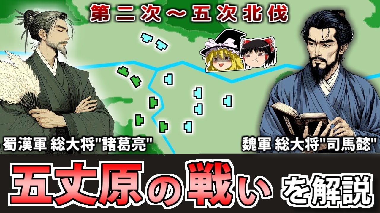 【三国志】天才軍師