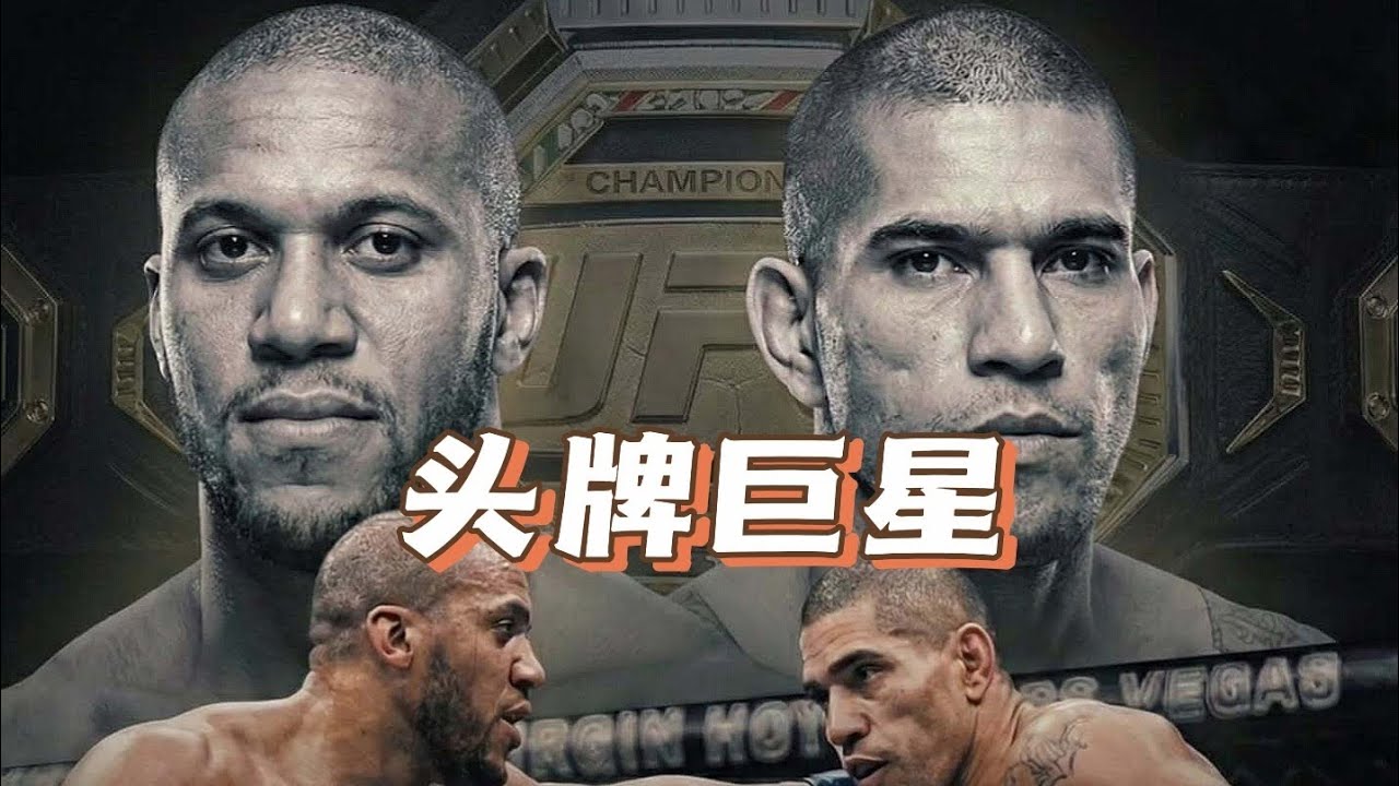 佩雷拉能不能打睡盖恩呢？