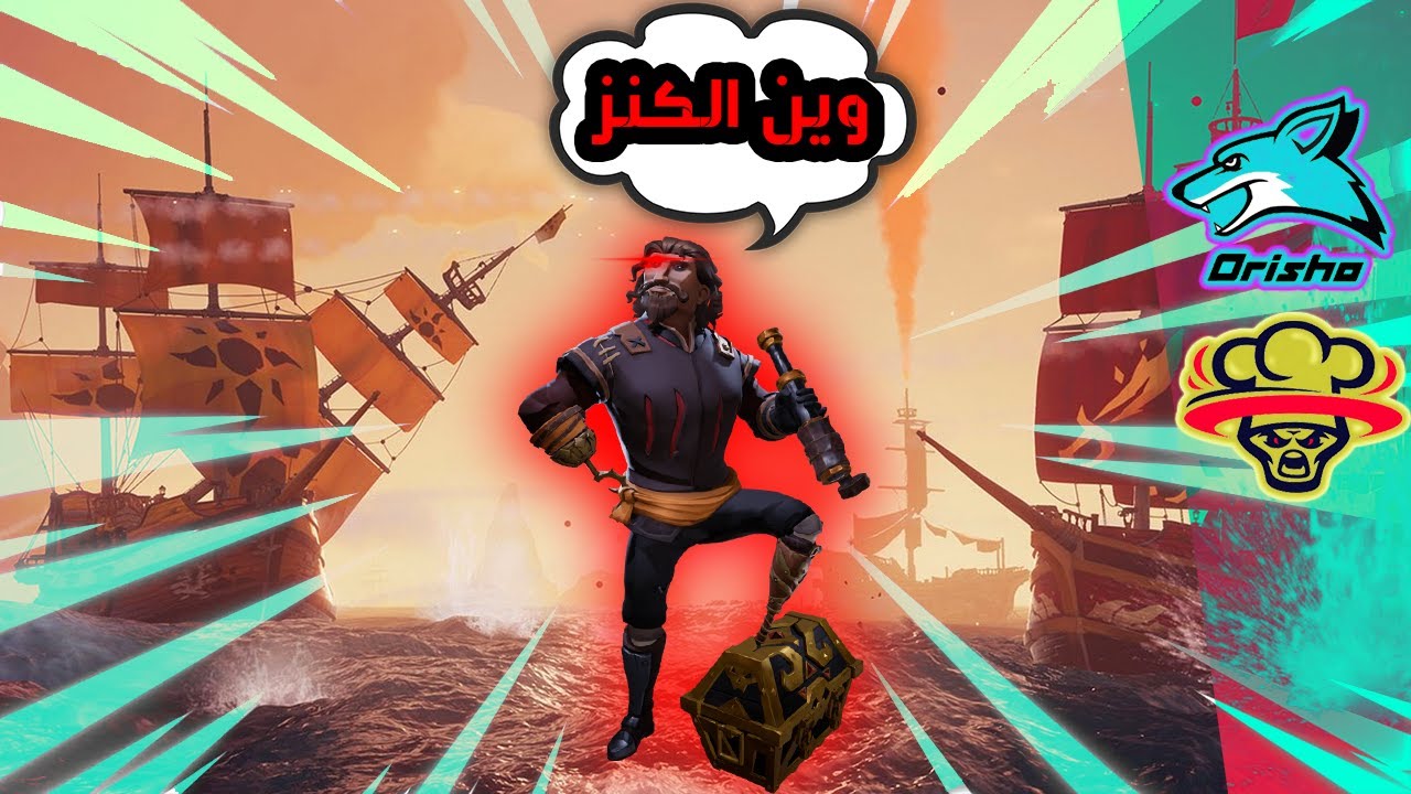 Sea of thieves | طور الأرينا 🛳