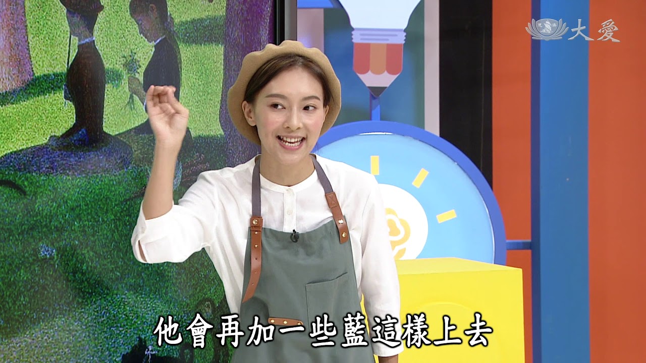 【小主播看天下WOW】20190924 - 美的欣賞．點點魔法師秀拉
