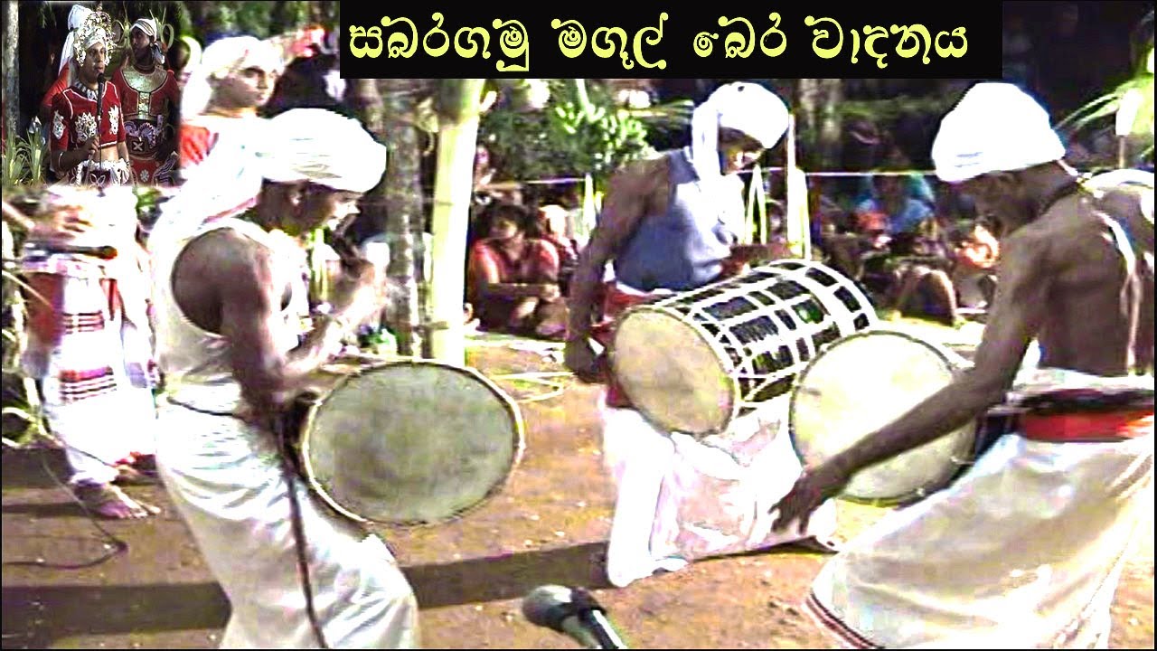 පූජා මංගල දවුල් බෙර වාදනය  Sri Lankan Traditional Dance Of Sabaragamu (සබරගමු පහන් මඩු ශාන්තිකර්ම )