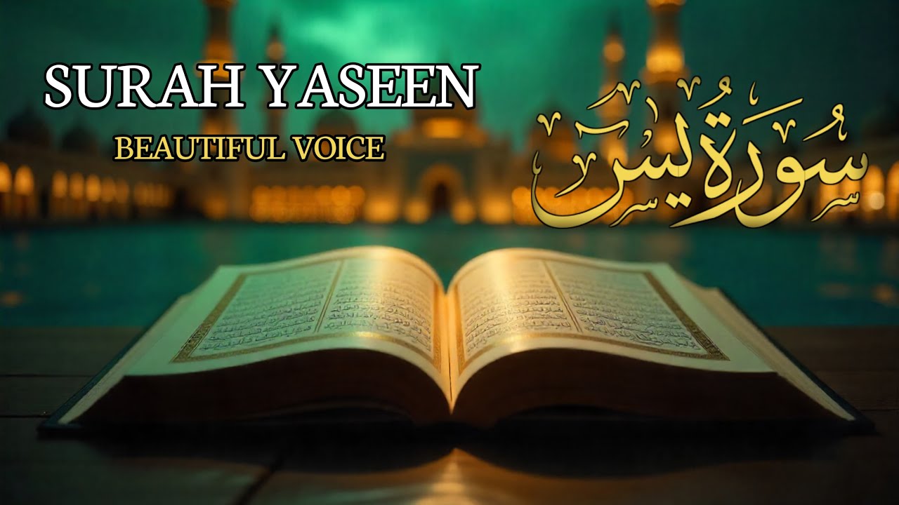 Surah Yaseen Recitation – Heart Touching & Beautiful Tilawat (HD Audio)