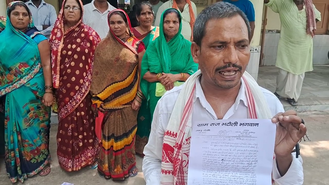 भटौली भगवान पंचायत की महिलाओं ने प्रधानमंत्री आवास योजना में भ्रष्टाचार को लेकर वीडियो लालगंज घेराव 