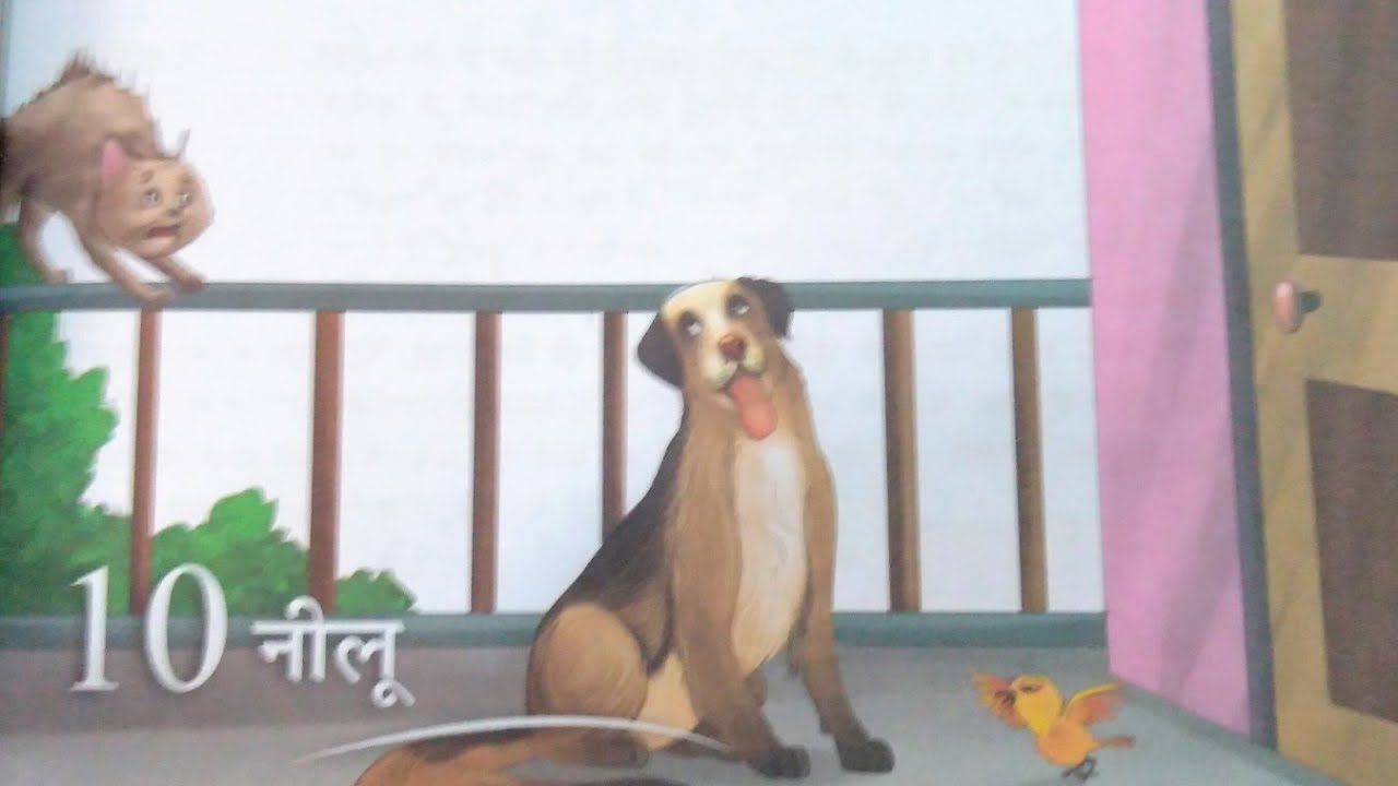 नीलू  || Chapter :- 10 || Class :- 8 || Hindi Academy School || SIMA KUMARI SINGH