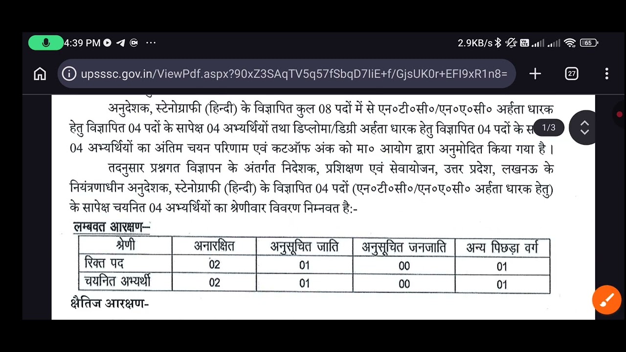 upsssc iti instructor latest update 2026 | upsssc iti instructor new result 2026 | up iti instructor