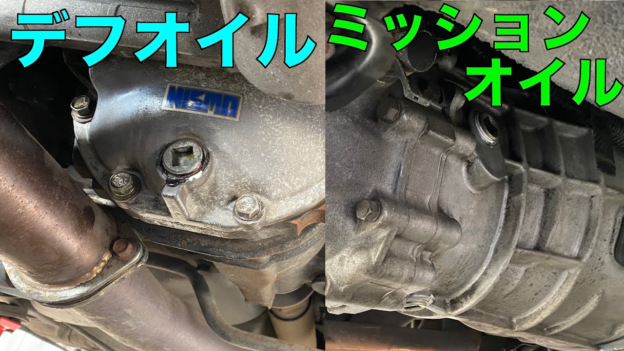 ミッションオイルとデフオイルを交換〈119〉ER34 SKYLINE Transmission oil and differential oil