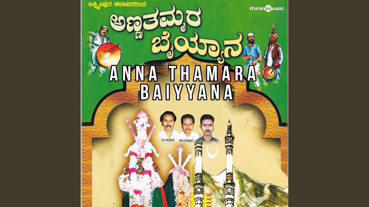 Sabhdolage Haadthini