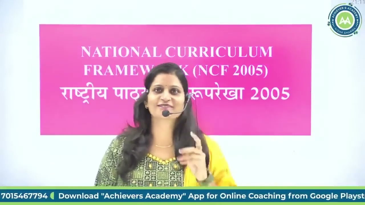 IMP MCQ NCF 2005 || for All Tecahing Exams By Nisha Sharma
