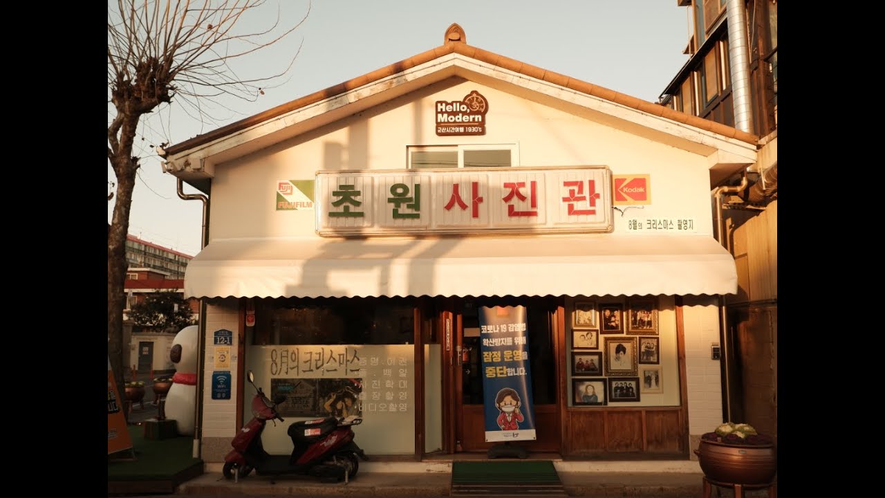 🚂군산으로의 시간여행 | Timetravel to Gunsan - 🎄Feliz Navidad🎅