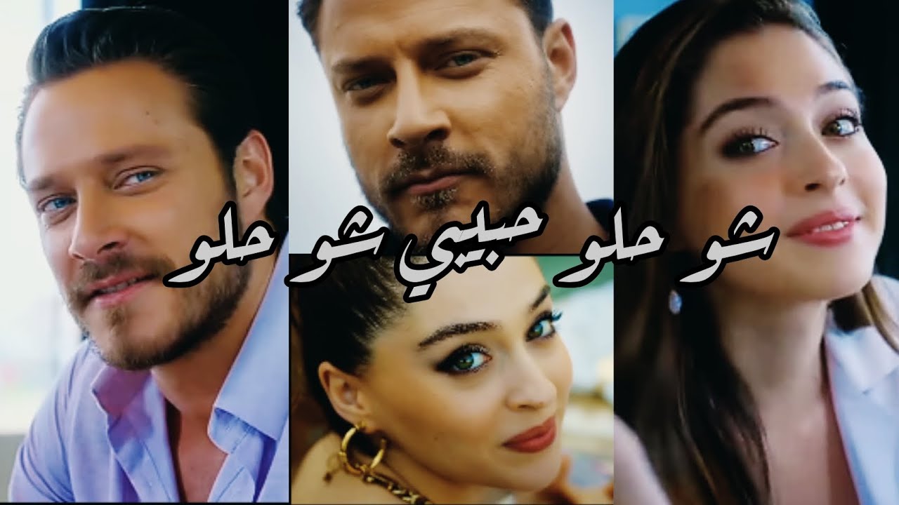 ايفسون وامير~شو حلو~ مسلسل اجمل منك~Efsun ve Emir ❤️