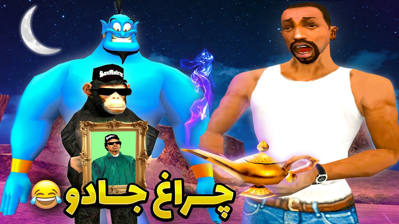انیمیشن چراغ جادو - سی جی و بروبکس طلسم رایدر رو میشکنن 😂😨
