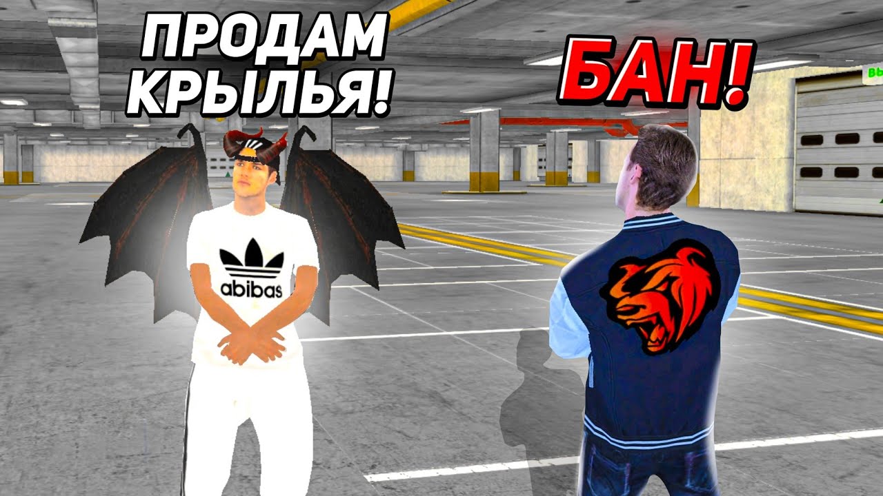 ОХОТА НА КИДАЛ на БЛЕК РАША #166 - BLACK RUSSIA ( неудачная покупка КРЫЛЬЕВ )