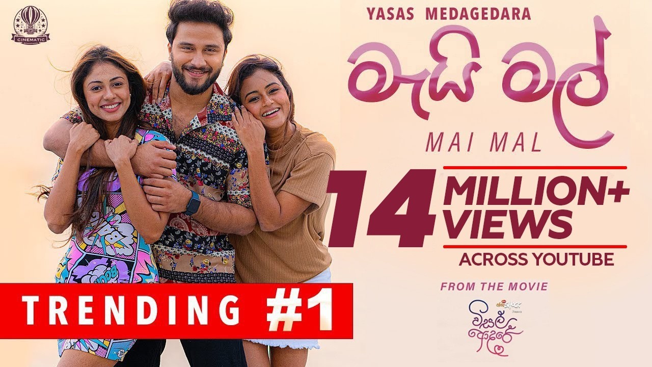 Mai Mal (මැයි මල්) - Visal Adare Movie | Yasas Medagedara | Sachin, Rashiprabha, Nimesh, Dinakshie