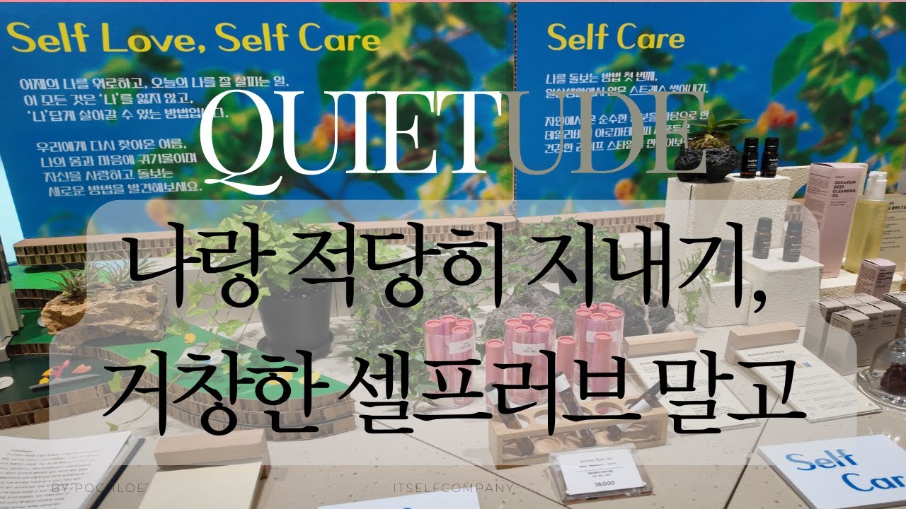 vlog. 나랑 적당히 지내기, 거창한 셀프러브 말고(40대 작가 집필 브이로그 #진짜최종 feat. 코어 씽킹 경영책추천)