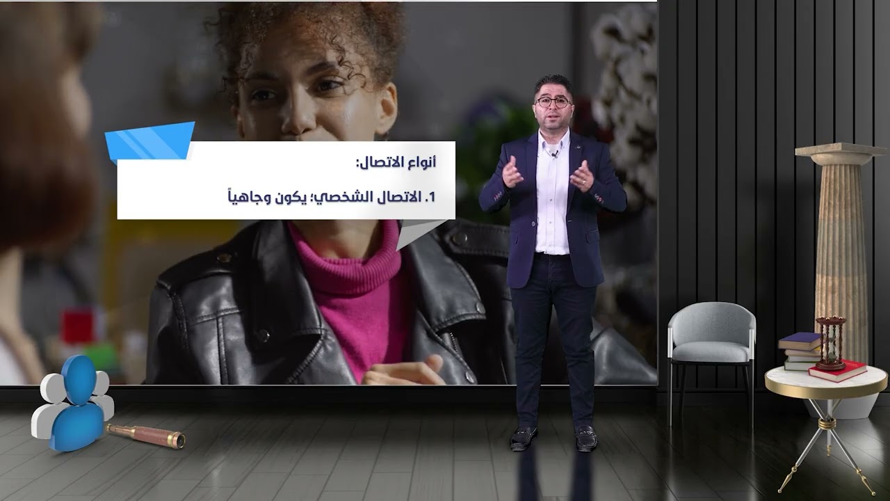 مقرر مدخل إلى علم الاتصال (7100) - الحلقة الاولى - الاتصال والإعلام