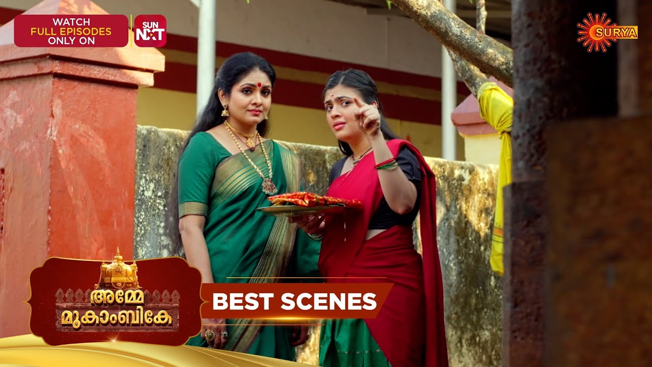 Amme Mookambike - Best Scenes | 15 Feb 2026 | Malayalam Serial | Surya TV