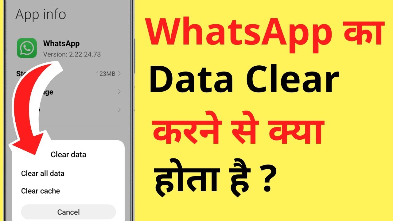 WhatsApp Ka Clear All Data Karne Se Kya Hota Hai | What Happens If We Clear Data Of WhatsApp