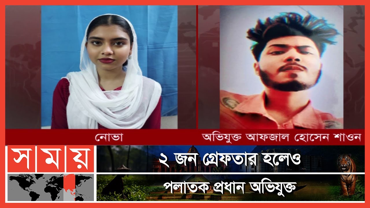৫ দিন পর অপহৃত ইতালি প্রবাসী কিশোরী উদ্ধার! | Madaripur News | Somoy TV