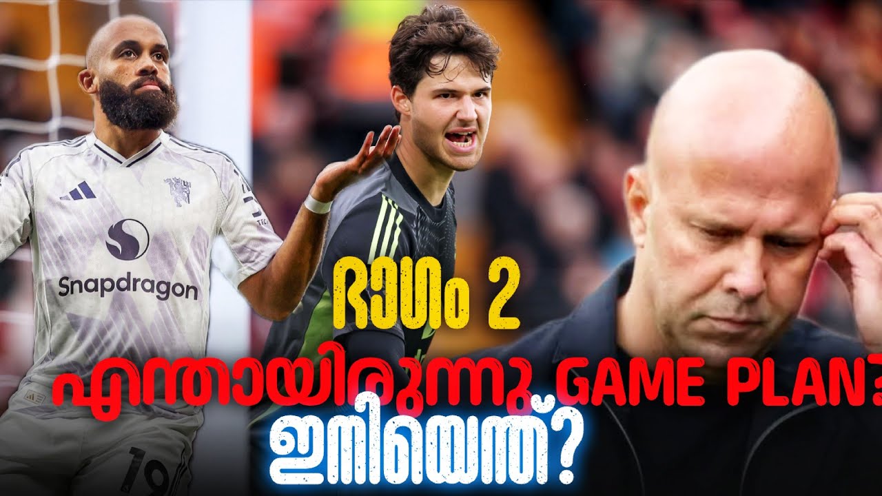 What was the right Game plan? | Lammens shines | Next fixtures | Pool vs United - Part 2