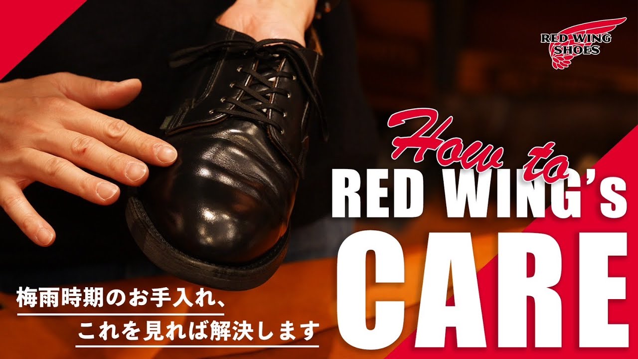 【シューケア&リペア特集】これを見れば誰でもケアができる！期間限定のリペアキャンペーンも開催します！