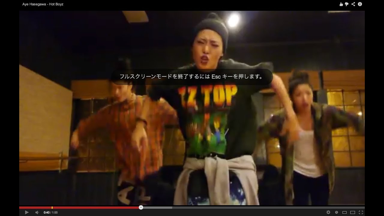 Aye Hasegawa - Hot Boyz